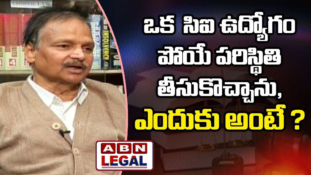 పోలీసుకే చుక్కలు చుపించా ..  The Power of Advocacy : Advocate Kalanidhi Gopala Krishna  | ABN Legal