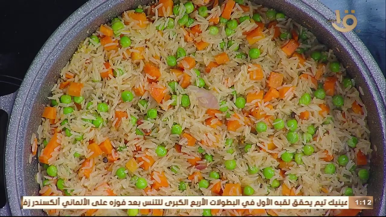 أكلة أمي | أرز بالبسلة والجزر واللحم المفروم بطريقة الشيف المغازي