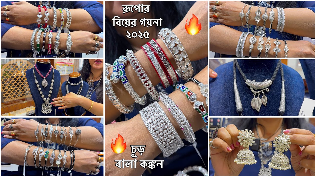 রুপোর বিয়ের গয়না মাত্র 4 হাজারে🔥Silver Choker Necklace Bala Chur Kankon/Sankha Pola Noah spl🔥