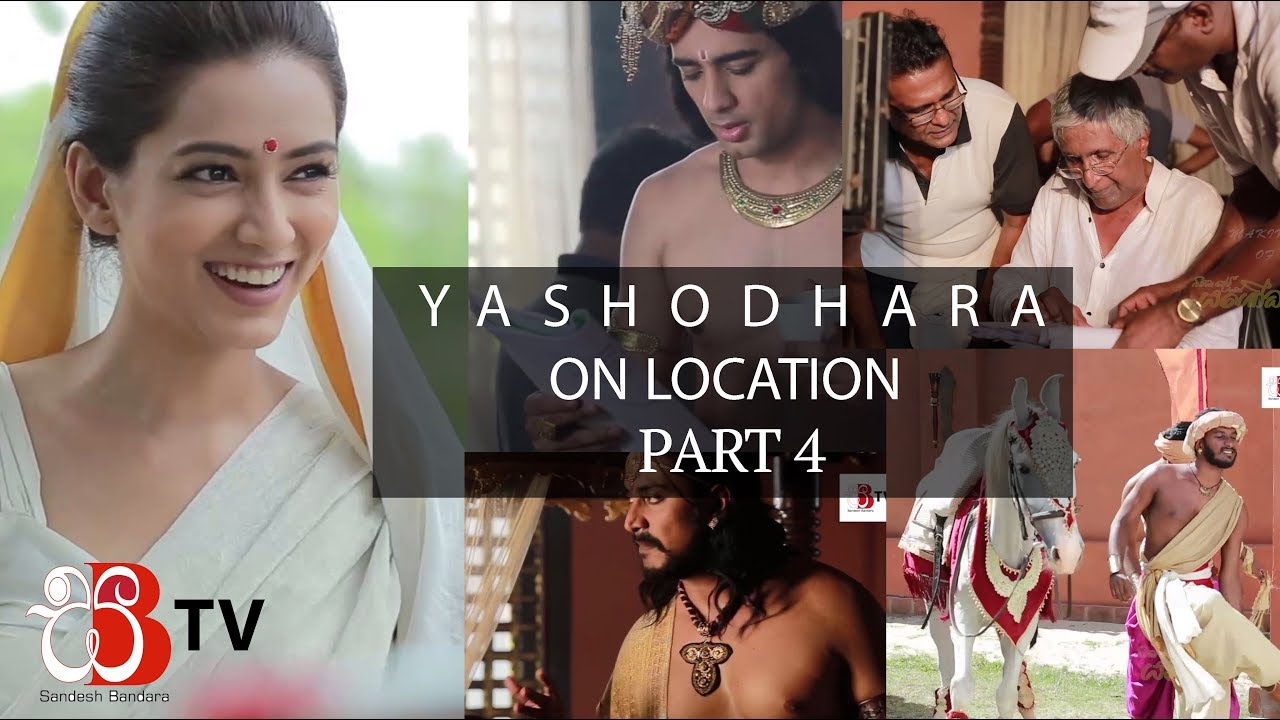 Yashodhara Film On Location Part 4