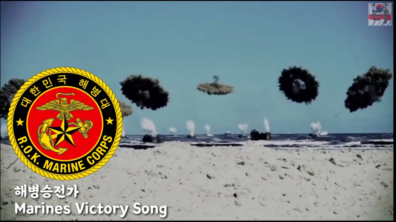 South Korean Military Song - Marines Victory Song(해병성전가) - Park Chansol Channel