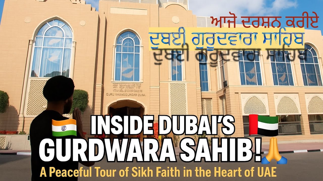 Dubai Gurudwara Sahib.... Sikh Temple Dubai A Short tour GURUDWARA SAHIB DUBAI