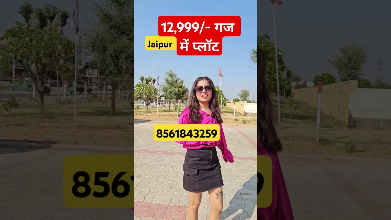 Plot in 12,999/- yards| plot in jaipur | cheapest plot in jaipur | plot for sale in jaipur | jaipur