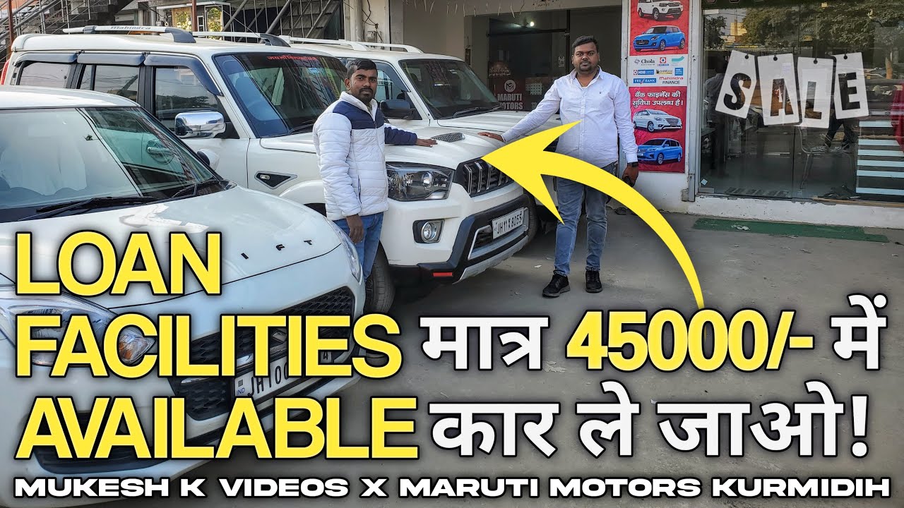 Dhanbad मे मात्र 45,000 ₹ 😱 मे 2nd Hand Car Big Sale || Second Hand car In kurmidih barwadda Dhanbad
