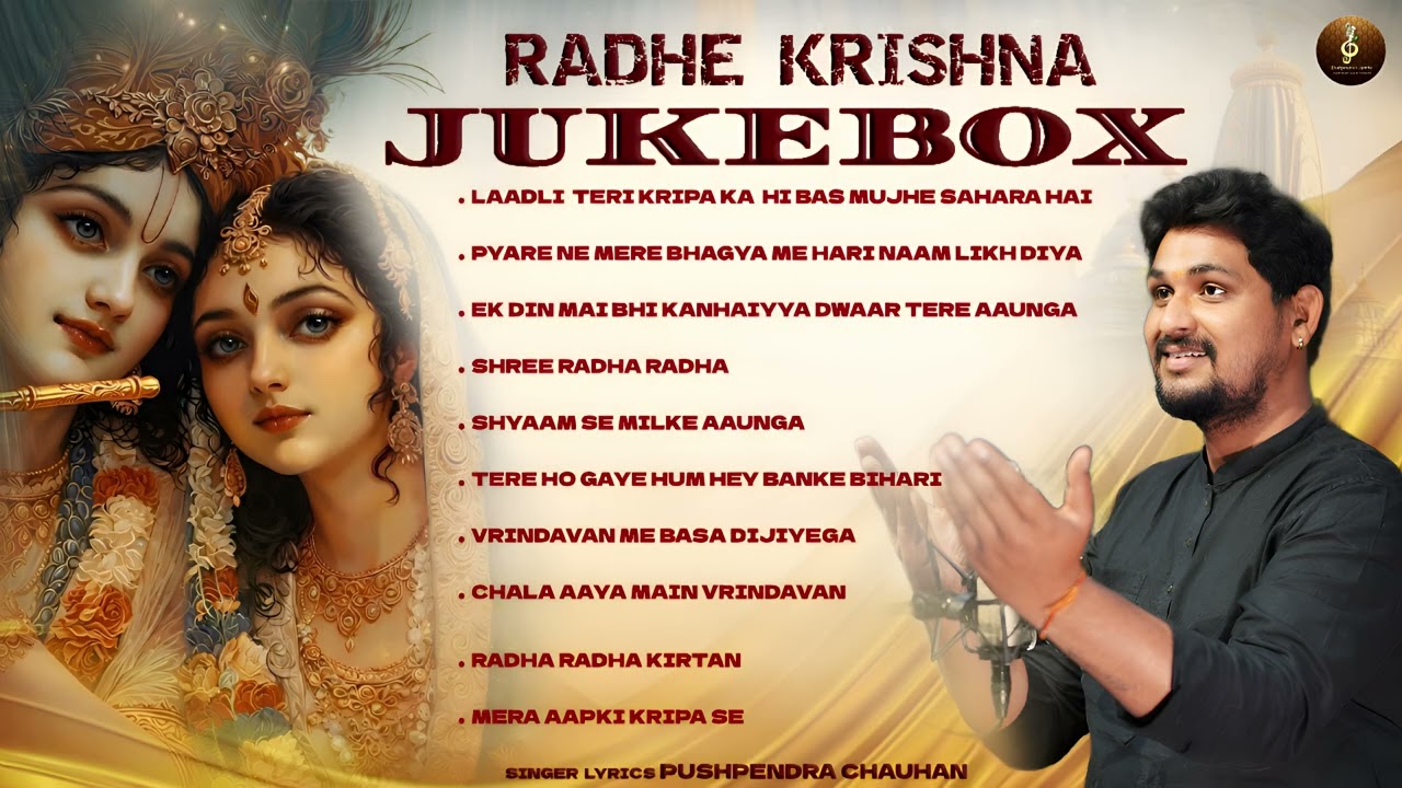Non Stop Radha Krishna Bhajan - Pushpendra Chauhan - Radha Krishna Bhajan - Best Krishna Bhajan 2026