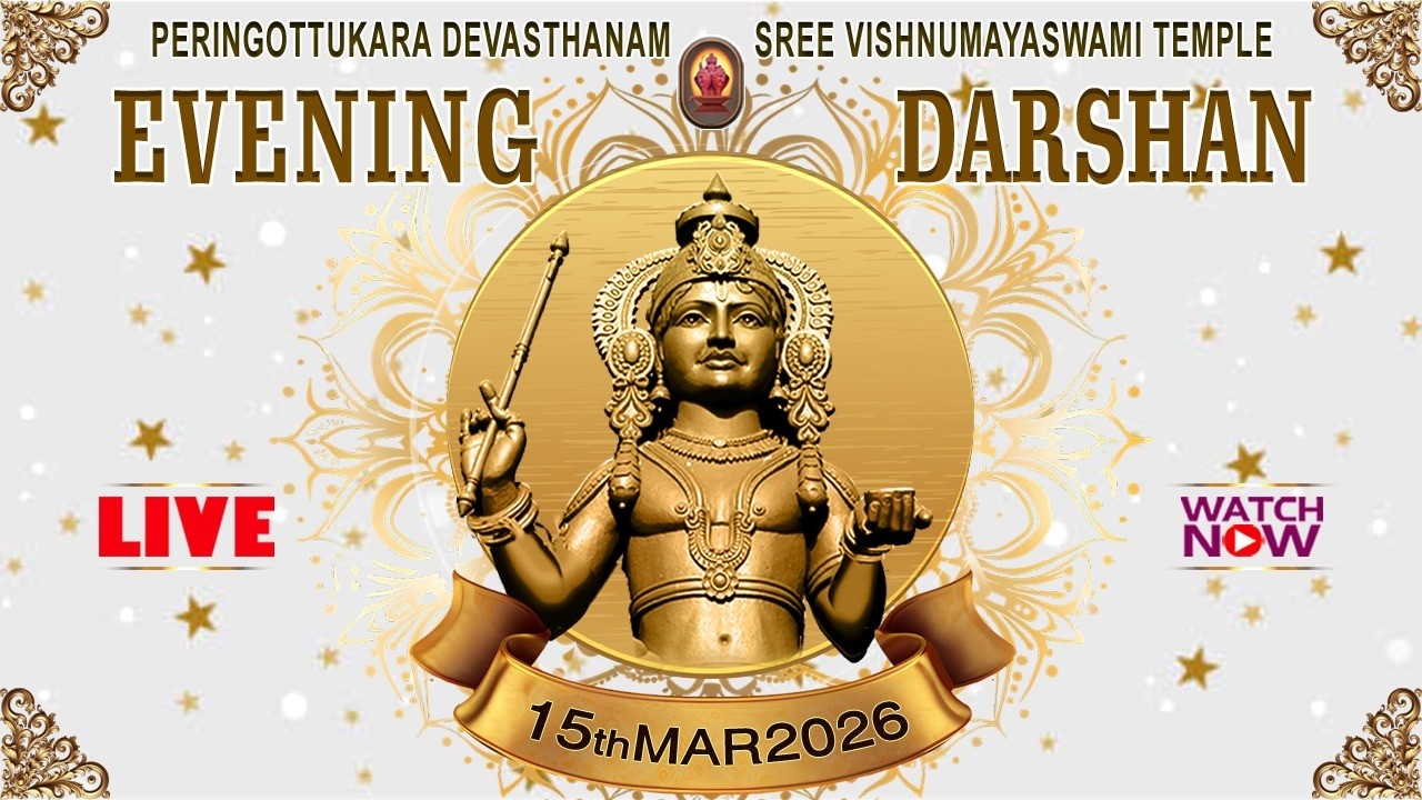 Peringottukara Devasthanam Vishnumaya Temple | Evening Live Darshan | March 15 , 2026