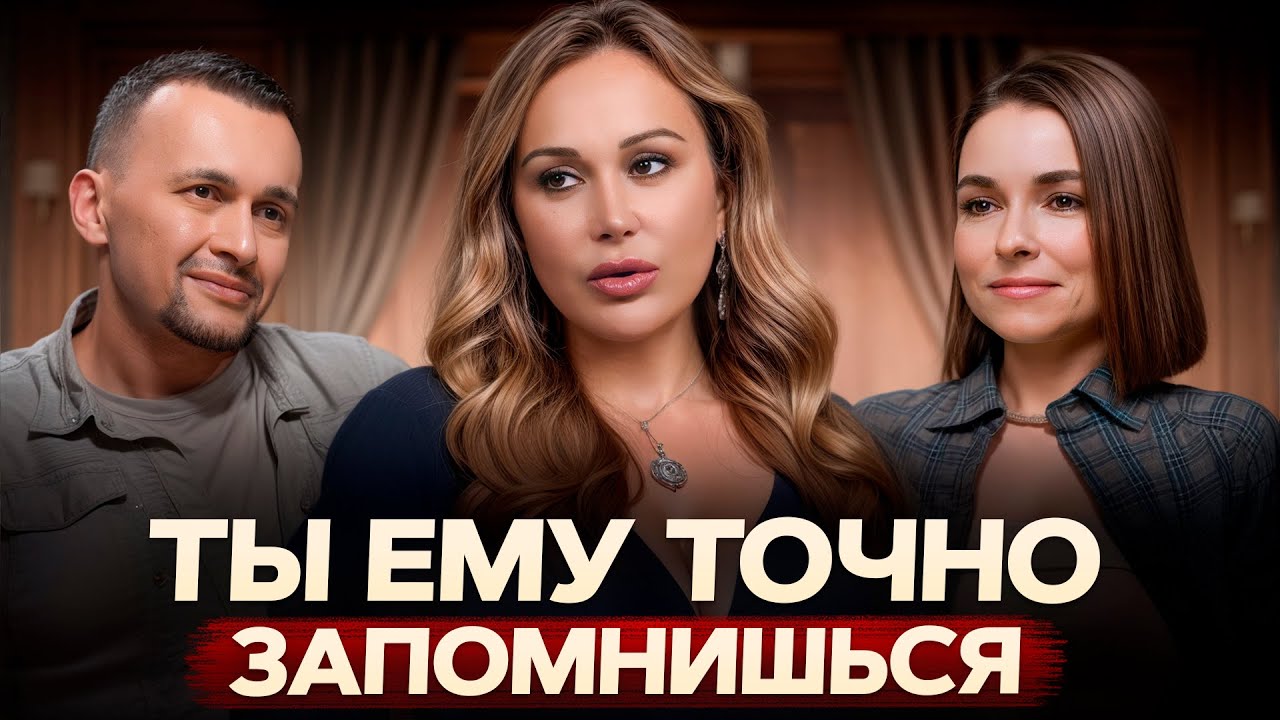 Обязательно задай ЭТИ вопросы на ПЕРВОМ СВИДАНИИ, прежде чем ВЛЮБИШЬСЯ