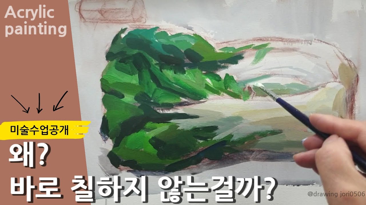 아크릴물감으로 배추 그리기 | 초보자를 위한 기초아크릴화