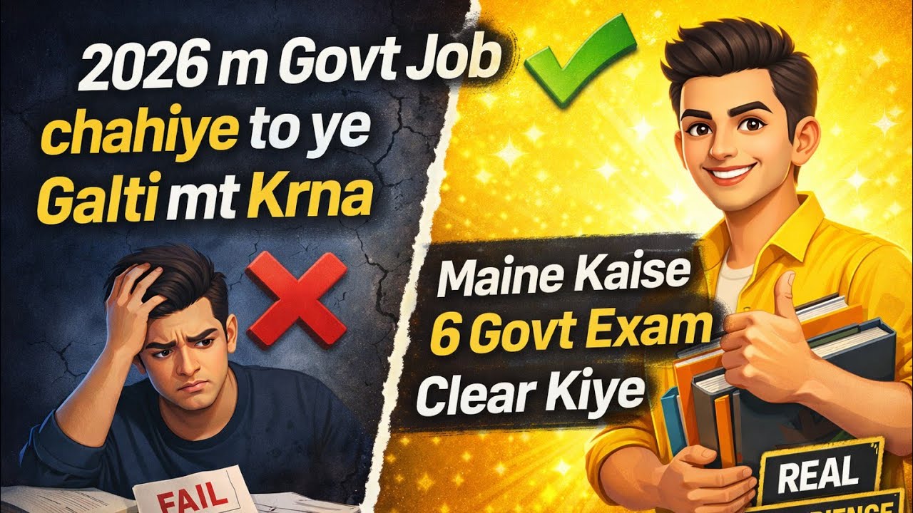 Main Galti Jo 90% Aspirants Karte Hain | Maine Kaise 6 Govt Exam Clear Kiye