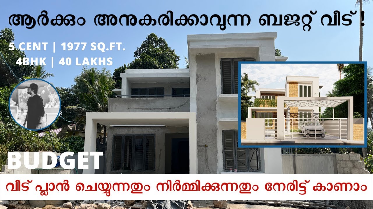 BUDGET HOME രൂപകൽപ്പന ചെയ്യുന്നതും നിർമ്മിക്കുന്നതും നേരിട്ട് കാണാം | 4 BHK HOUSE | HOME TOUR
