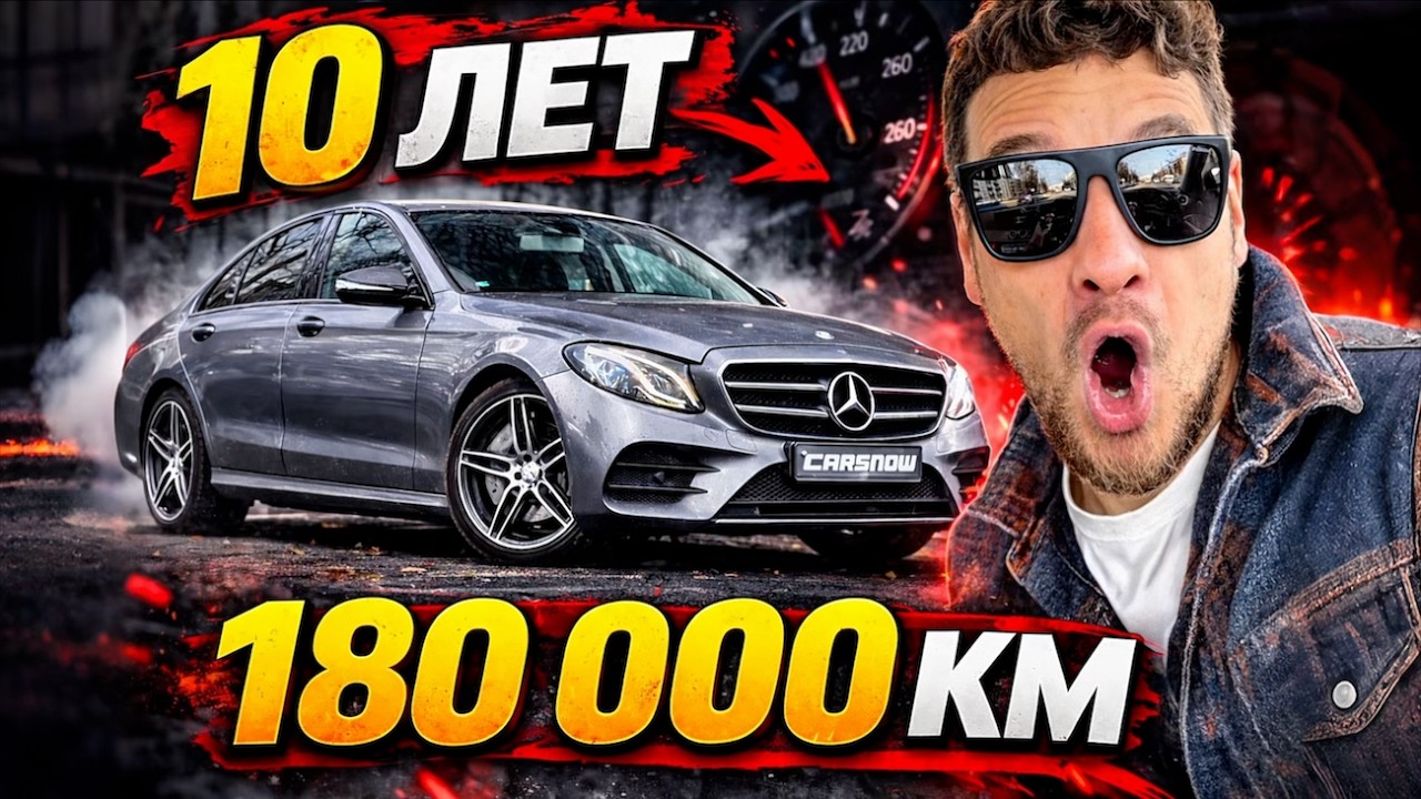 Mercedes Глазами BMW-шника | W213 E220d
