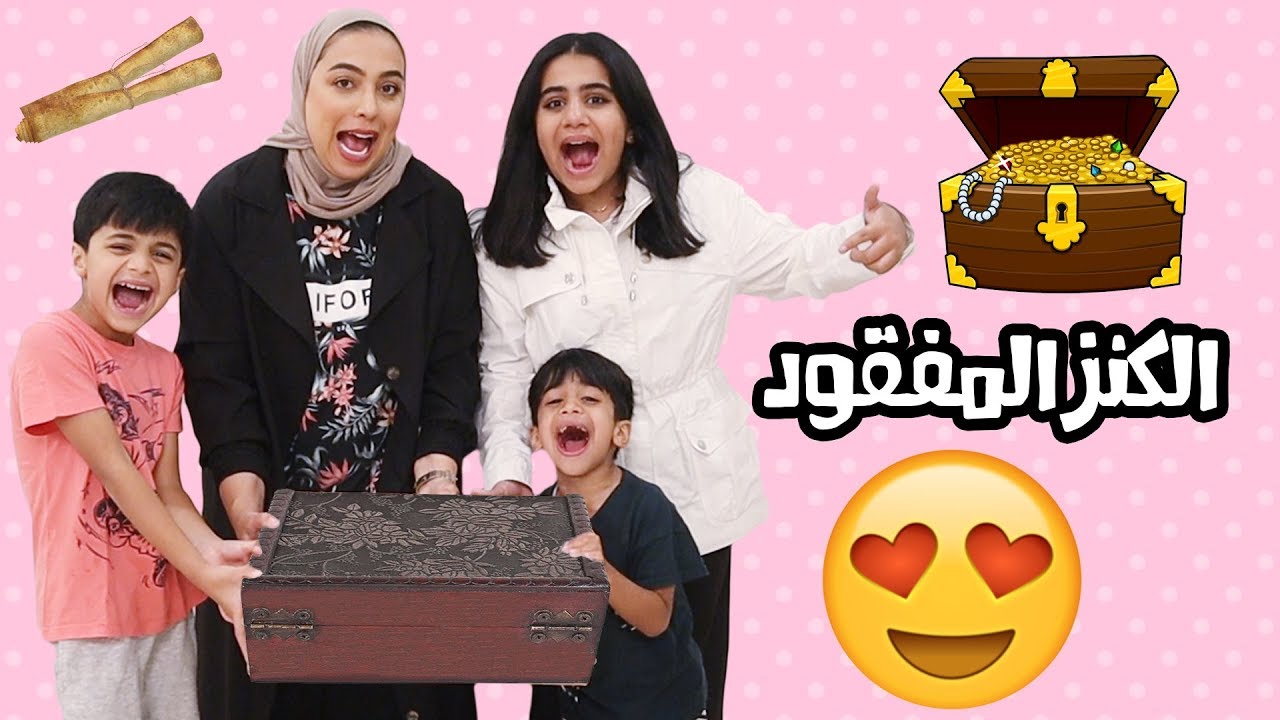 تحدي البحث عن الكنز المفقود