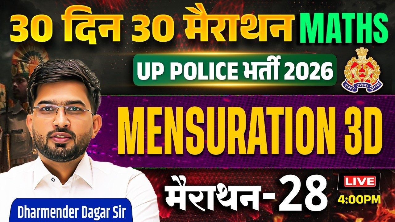Mensuration 3D | UP Police Maths Marathon | 30 Din 30 Marathon | Day 28 | Dharmender Sir