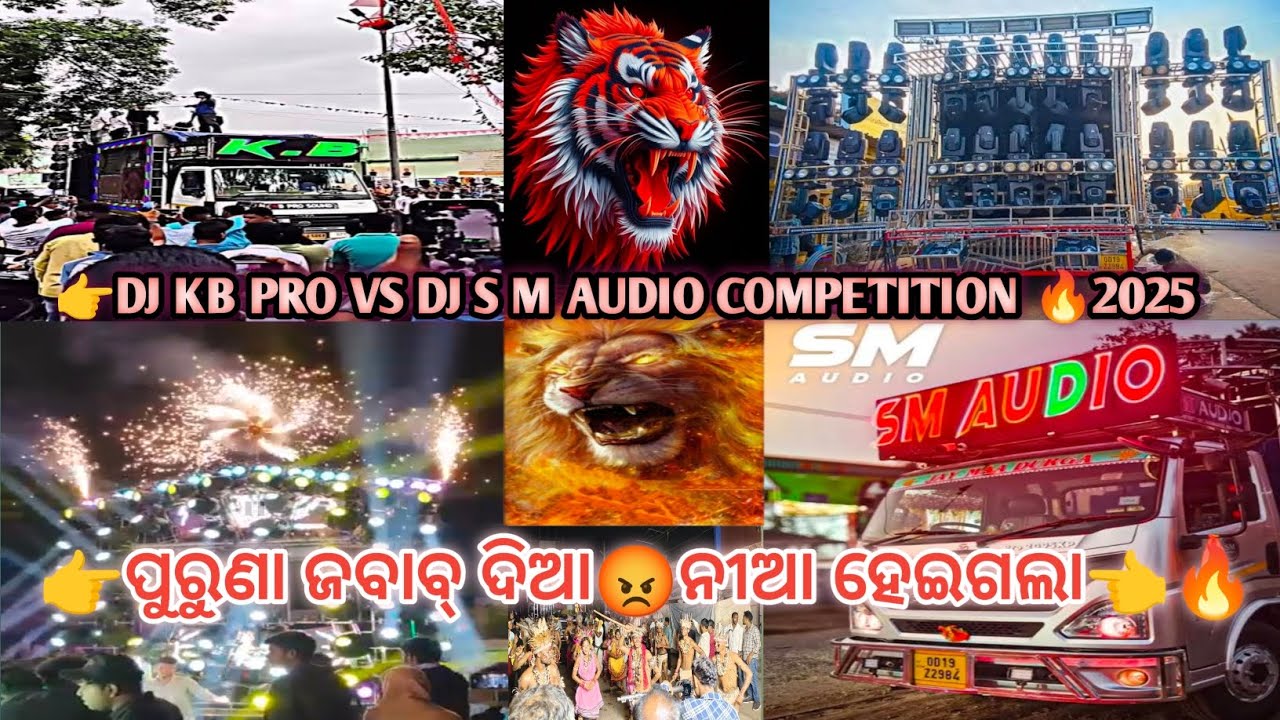 👉ପୁରୁଣା ଜବାବ୍ ଦିଆ😡ନୀଆ ହେଇଗଲା👈🔥💀 DJ KB PRO VS ☠️DJ S M AUDIO COMPETITION 🔥👈 AT SABALABHANGA 