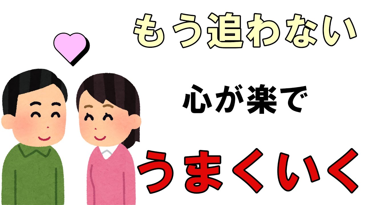 【恋愛心理】駆け引きに疲れた私が選ばれた理由7つ