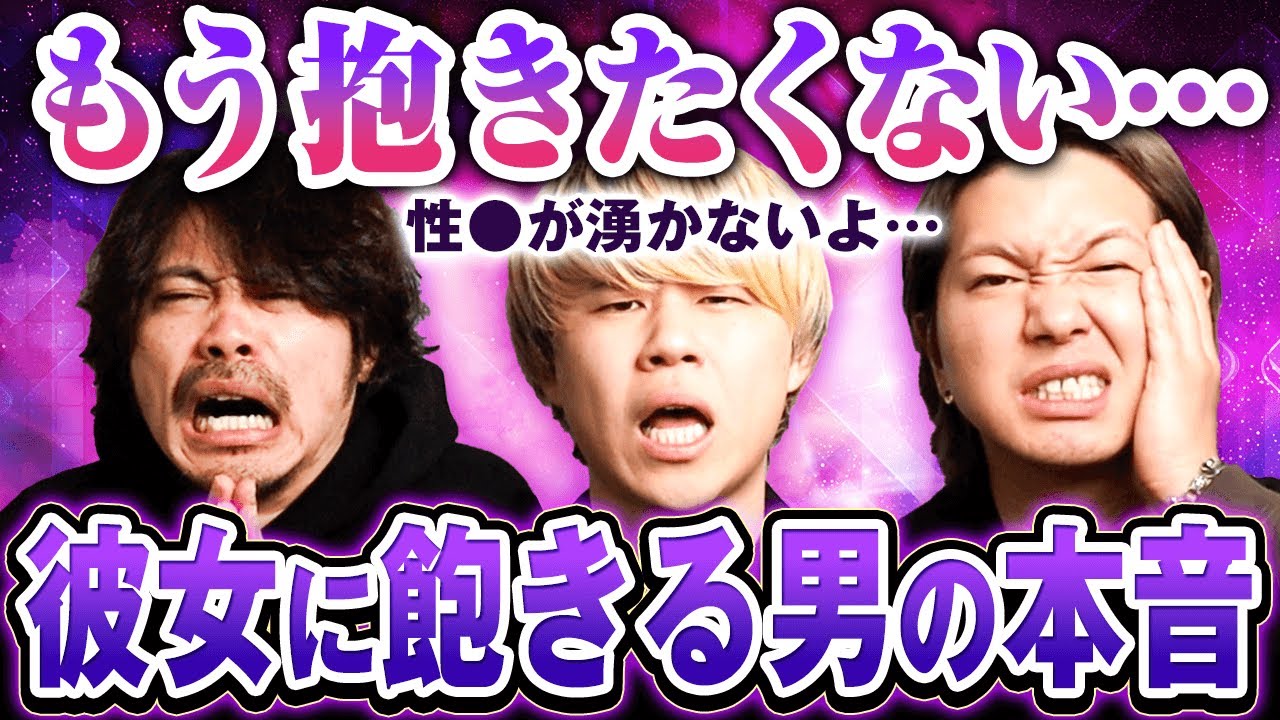彼女を抱かなくなる男の心理について語ります