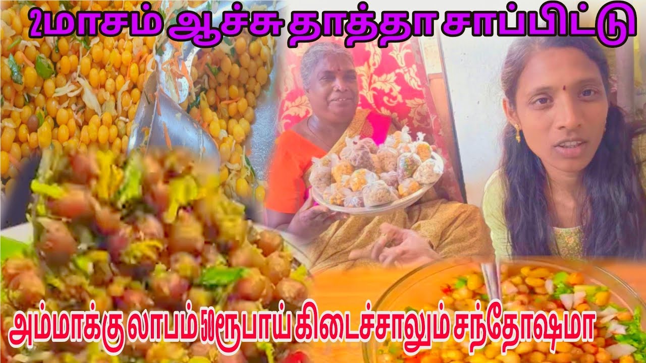 அம்மாக்கு லாபம் கிடைக்கலனாலும் பரவாயில்லையா    தாத்தாவ 😭 நினைச்சு அம்மா feel பன்றாங்க #couplevlog