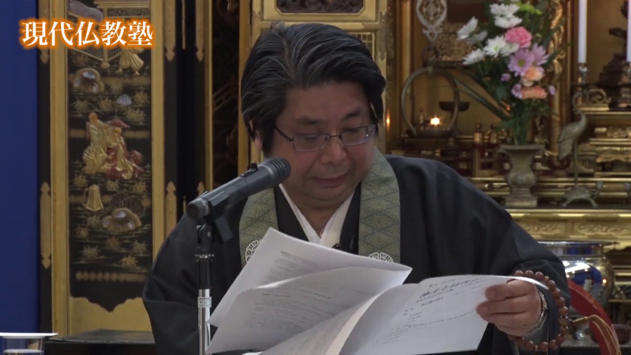 第20回現代仏教塾「浄土とは何か」第一部「浄土の歴史」