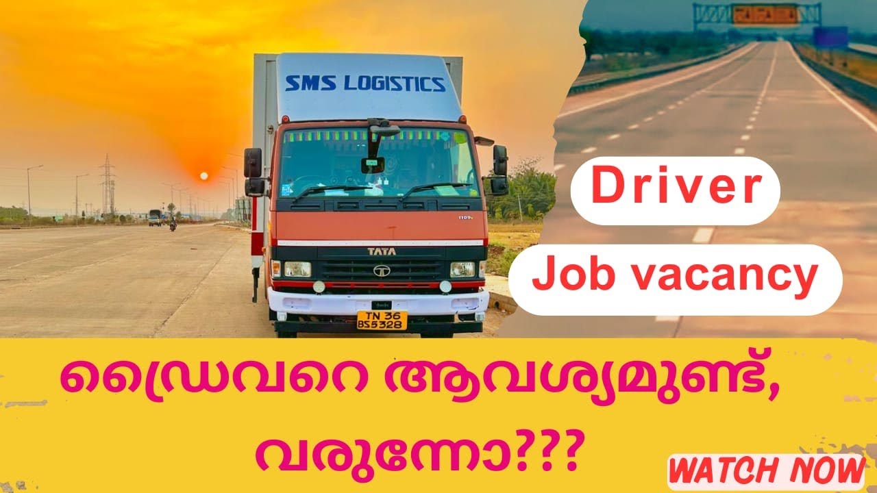 ഡ്രൈവറെ ആവശ്യമുണ്ട് വരുന്നോ? ?|Driver Job Vacancy In My Company