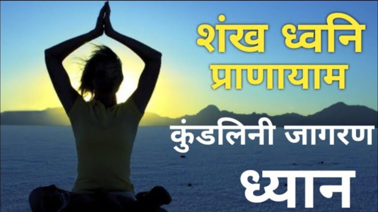 ब्रह्मांड शंख नांद ॐ नमः शिवाय ध्यान साधना 🕉️🔱🕉️