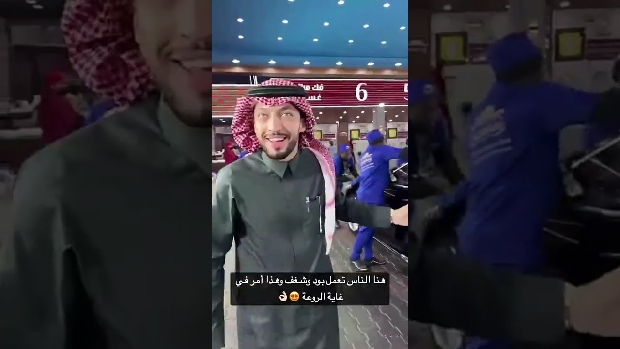شركة الساطع | غازي الذيابي