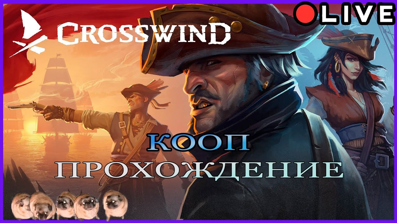 Наверное, плывем | ⚔️ Windrose (2026 г)