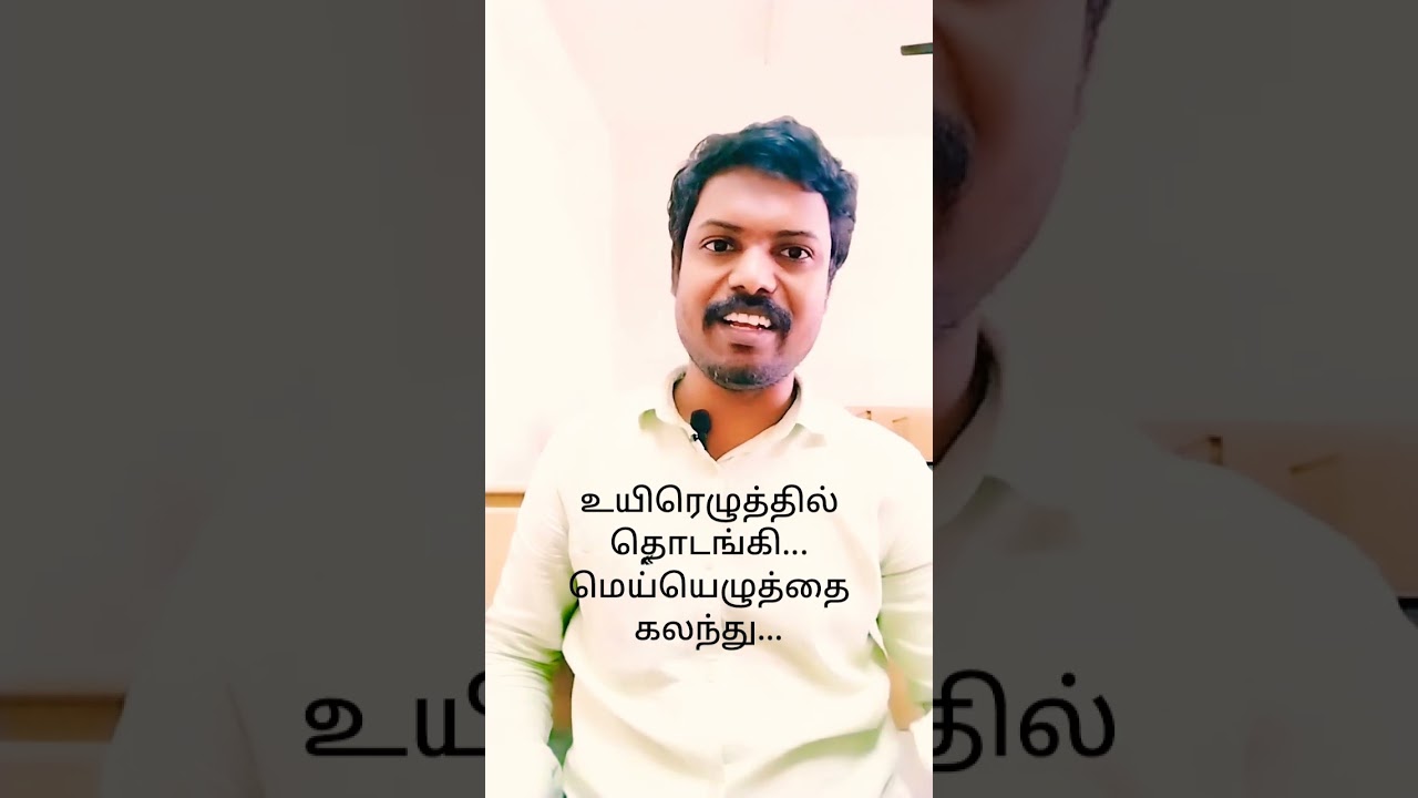 பேச்சுப்போட்டி முடிவுரை பாகம்.-2