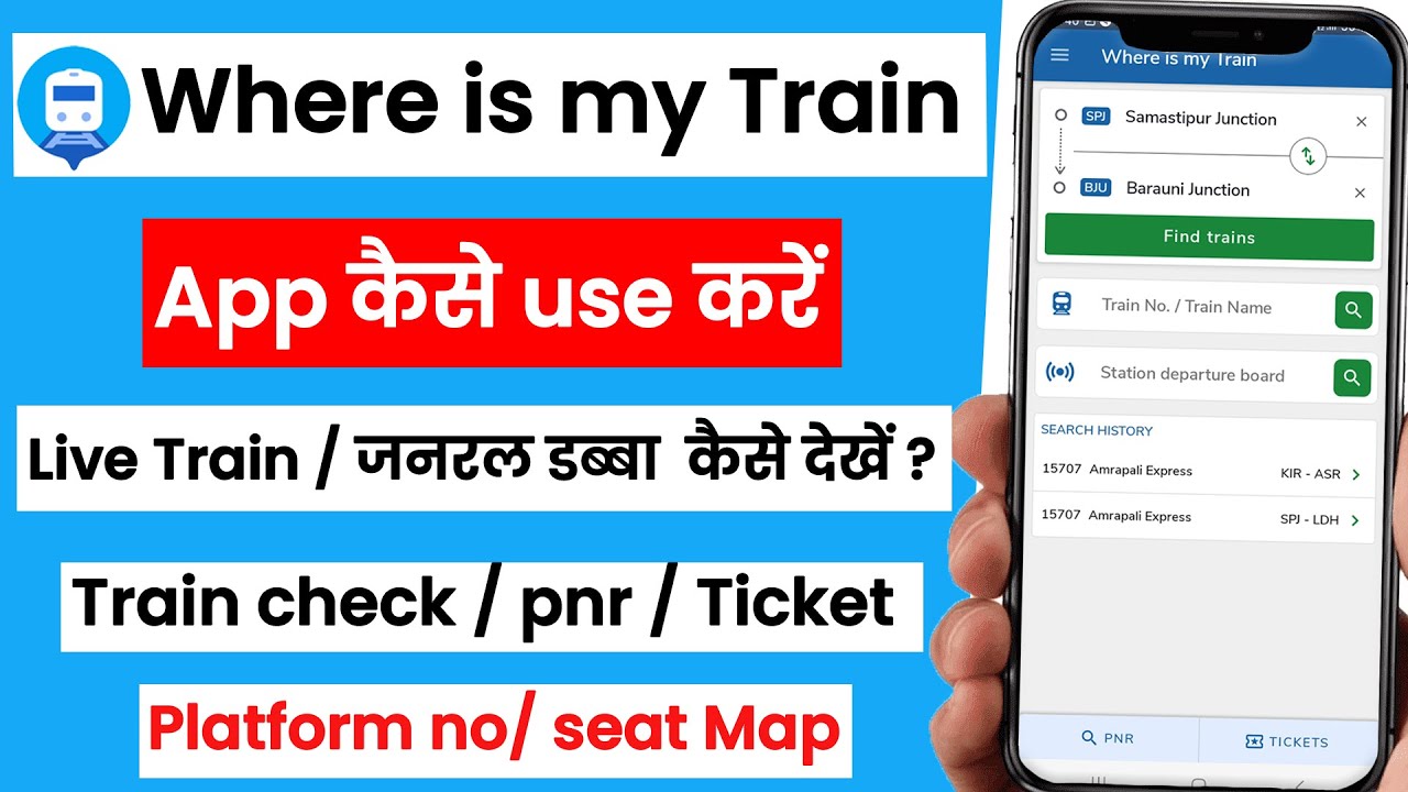 Where is my train app kaise use kare | where is my train app full tutorial video | where is my train