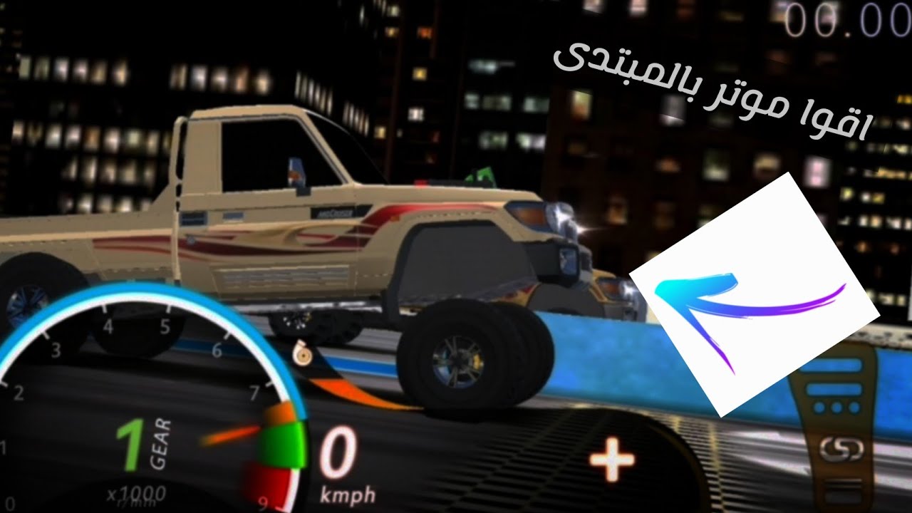 أفضل مواتر المبتدا كنق التطعيس🔥😾#1 شوف الوصف🔥✈️