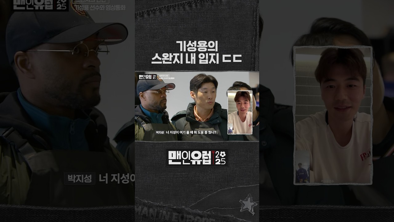 기성용의 스완지에서의 영향력 ㄷㄷ