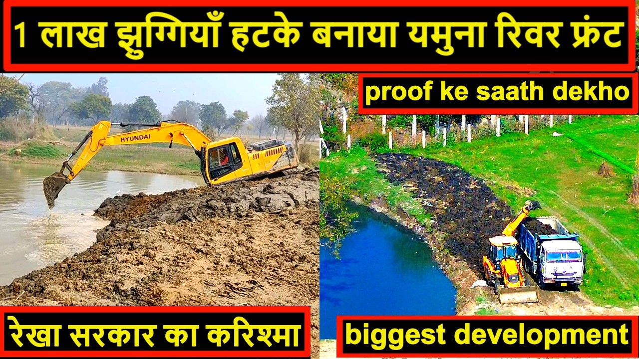 Delhi Govt Big Action 2026 | 1 लाख झुग्गियाँ हटाके बनाया यमुना रिवर फ्रंट @Rahul Sharma official