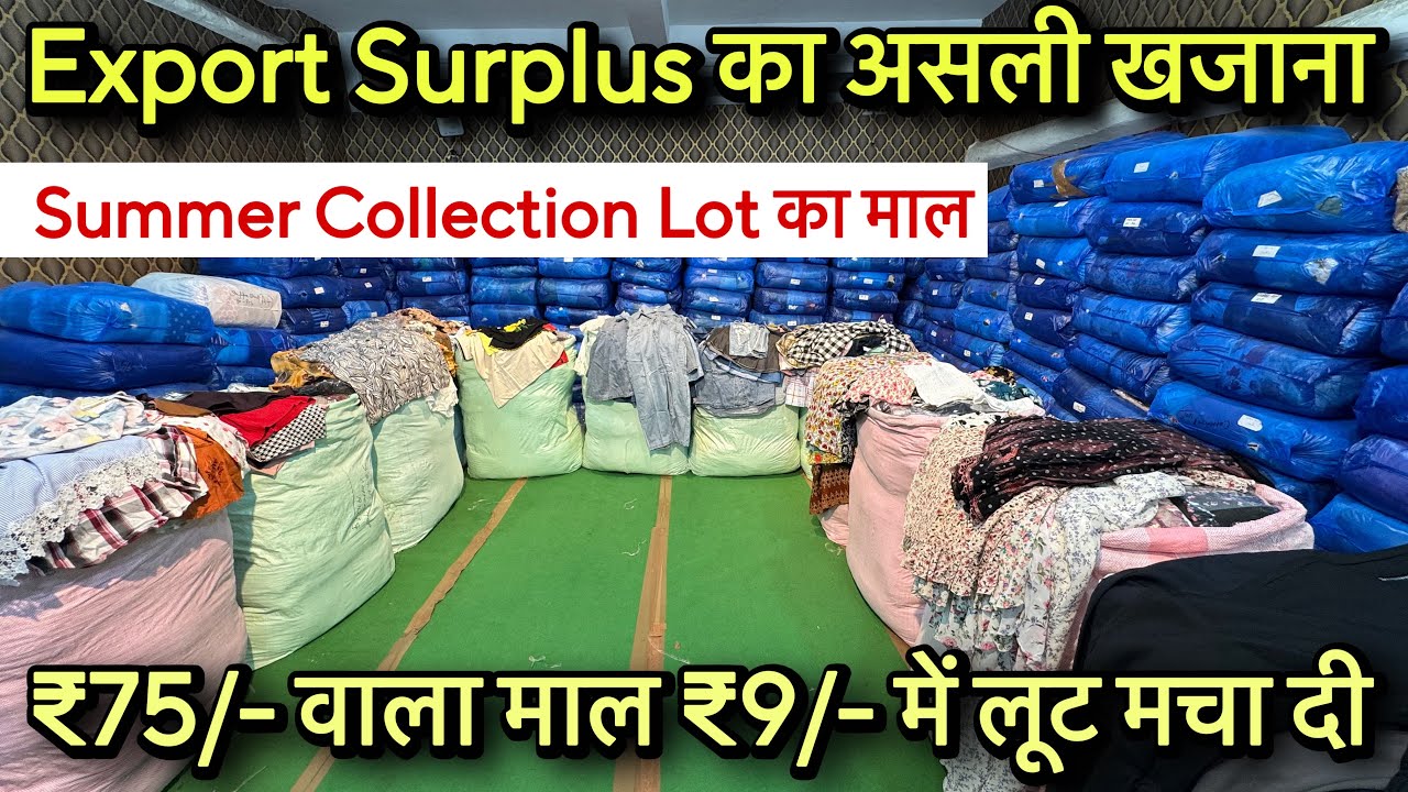 ₹75/- वाला माल ₹9/- में॥Export Surplus का असली खजाना😱Summer Collection Lot का माल ॥SaiyamKapoor