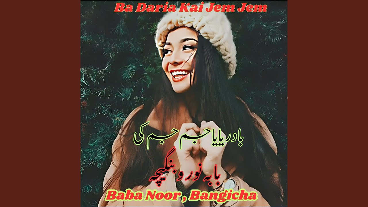 Ba Daria Kai Jem Jem
