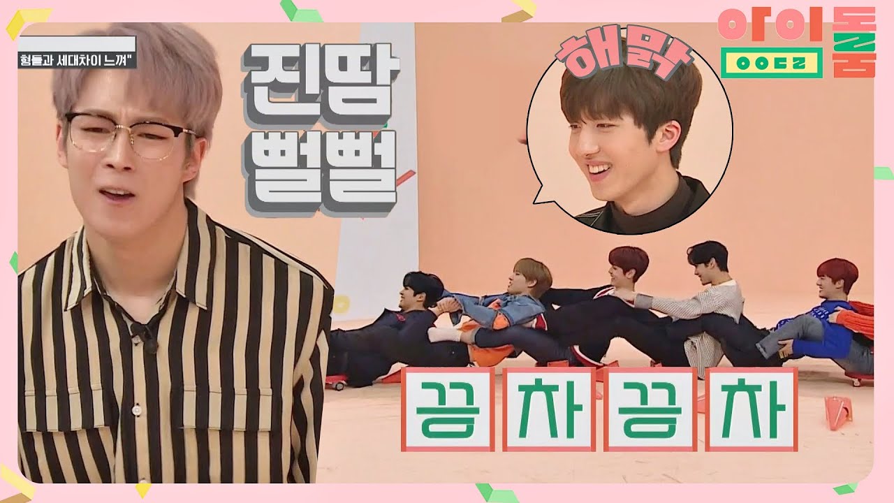 'SF8 기차'를 이끄는 극한 노동의 다원이 ㅠ_ㅠ (↖찬린이만 신나↗) 아이돌룸(idolroom) Ep.40 | JTBC 190305 방송
