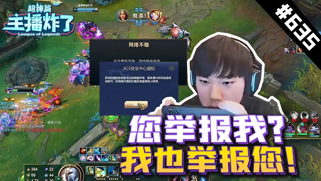 【主播炸了超神篇635】“JackeyLove：我喻文波没有开挂！！”
