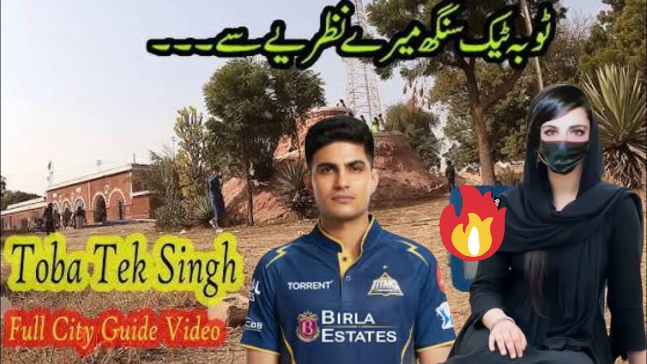 Toba tek singh | district toba tek singh | history of toba tek singh