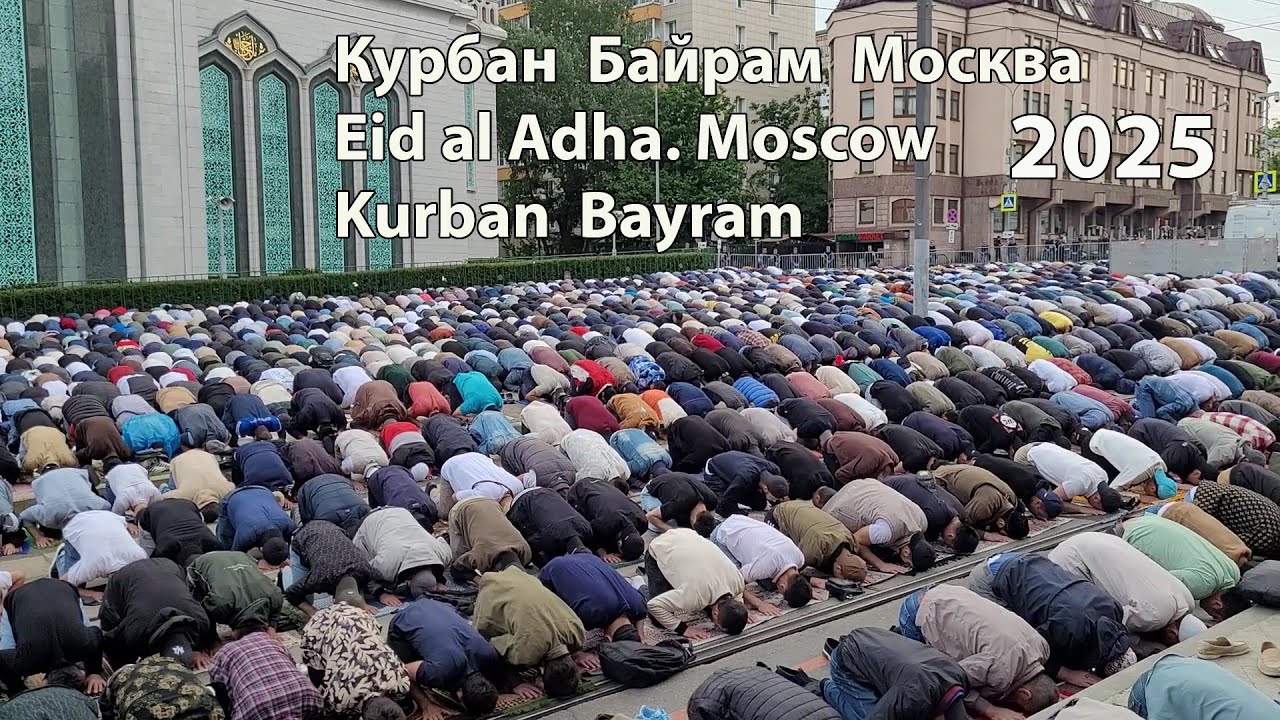 КУРБАН БАЙРАМ 2025 МОСКВА . 250тыс людей у Соборной мечети🌙. EID AL ADHA 2025
