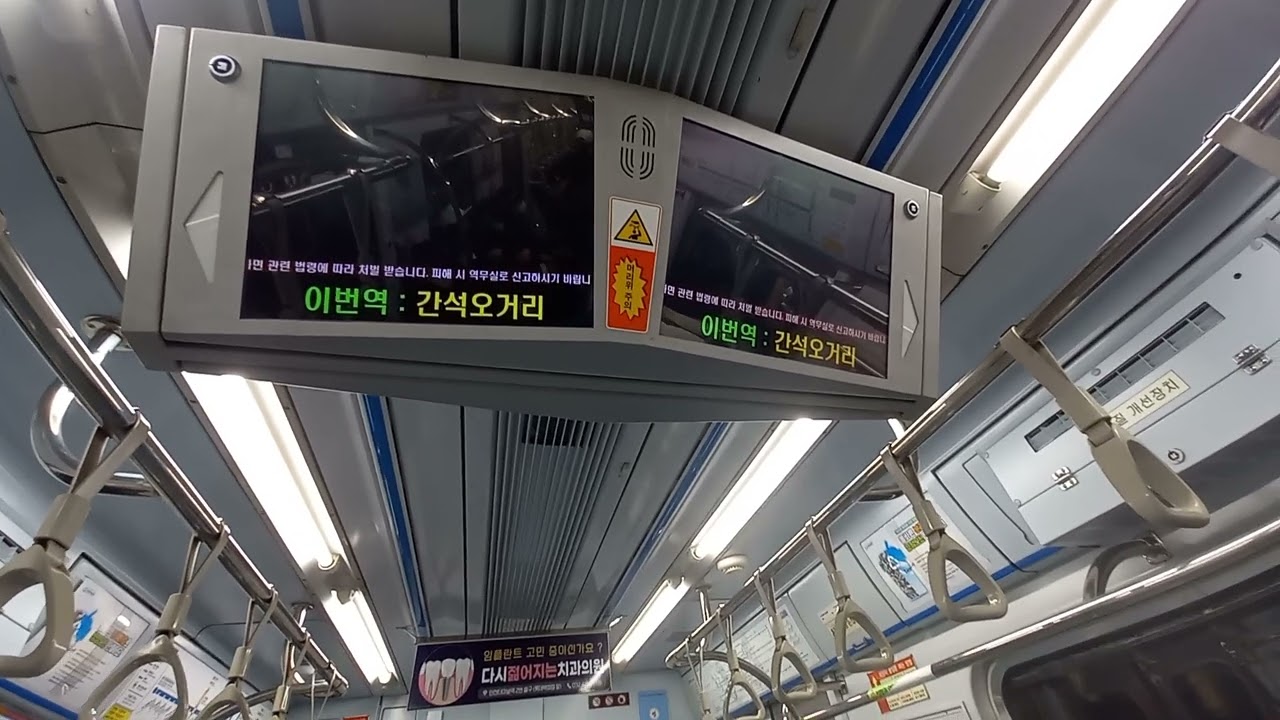 인천 1호선 간석오거리역 안내방송 , 간석오거리역 진입 , 출입문 열림, 닫힘