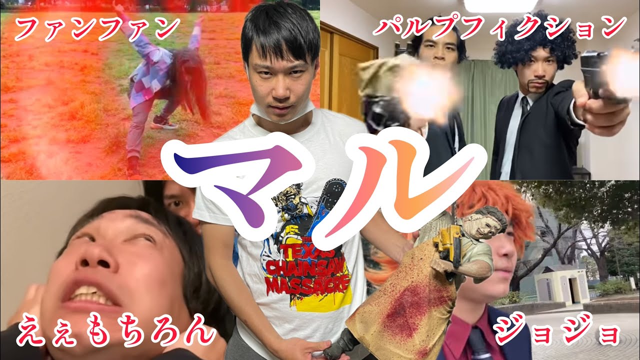 マルが演じた思い入れのあるキャラを大発表！【シネマンガテレビ】