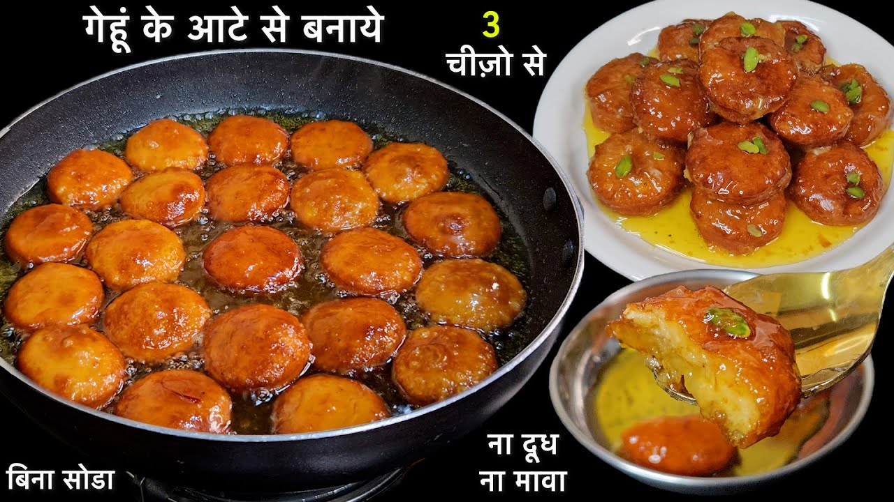 घर मे रखे 3 चीज़ो से बनाए स्वादिष्ट आसान मिठाई वो भी बिना मावा बिना सोडा | Instant Aata Mithai Recipe