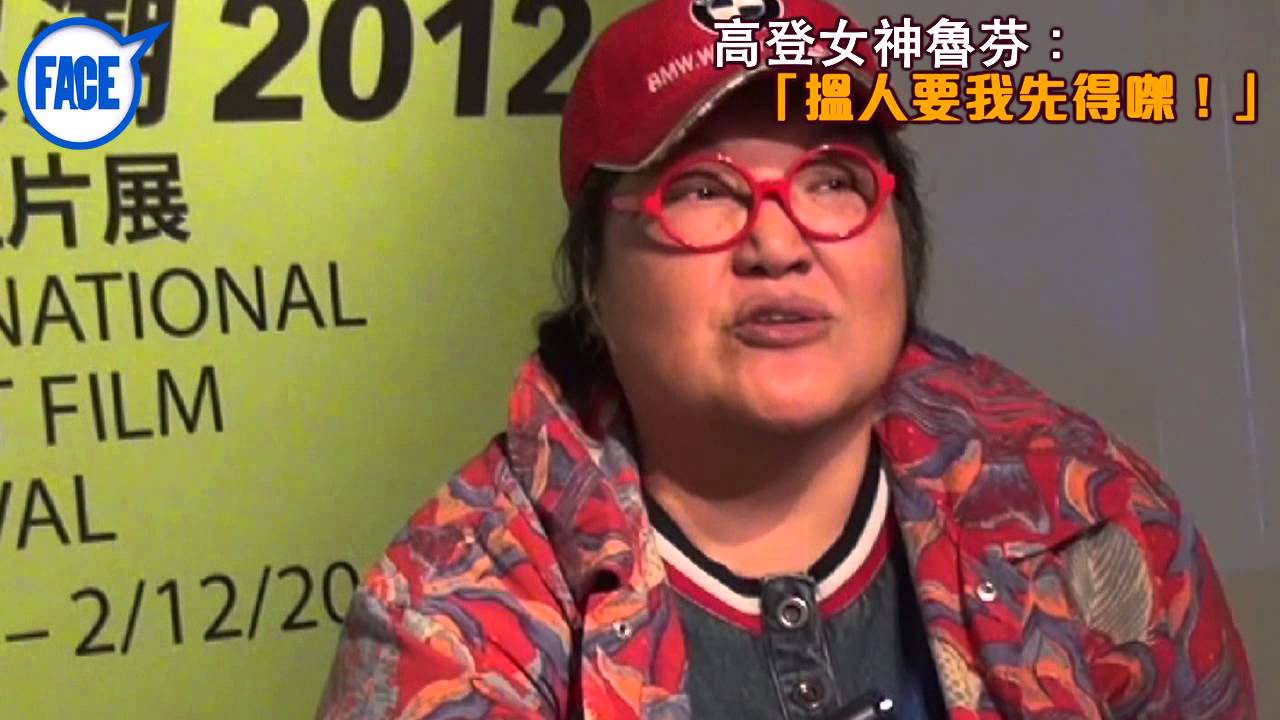FACE 285期﹣高登女神魯芬：「搵人要我先得㗎！」