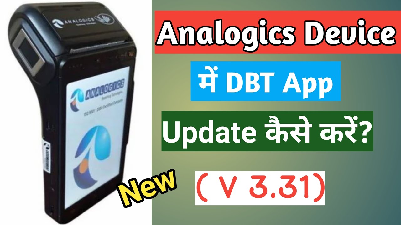 Analogics Device में DBT App Update कैसे करें? (v3.31) | नया वर्जन अपडेट करे | @ThrivingAgri24 