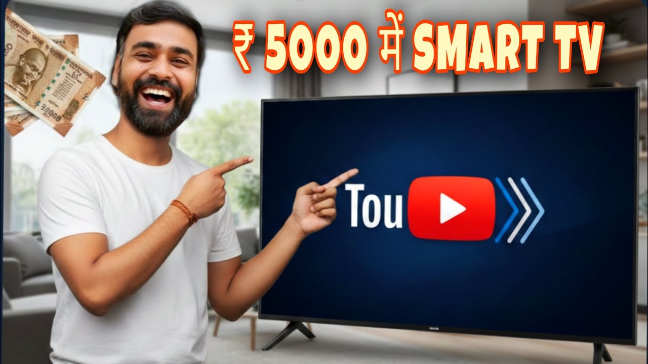 SMART TV 5000₹* में  📺 सबसे अच्छा स्मार्ट टीवी!