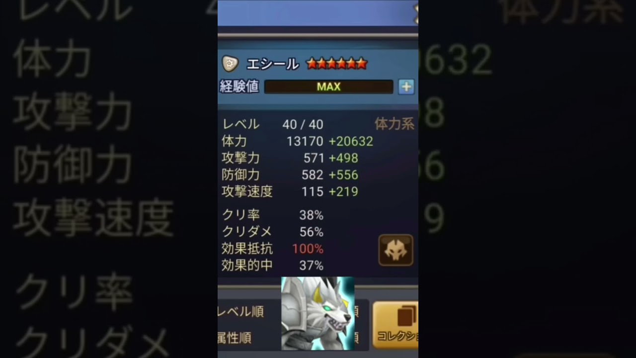 Cabrera God Runes Part 2 #shorts #summonerswar #games #ios #sndroidgames #kenji