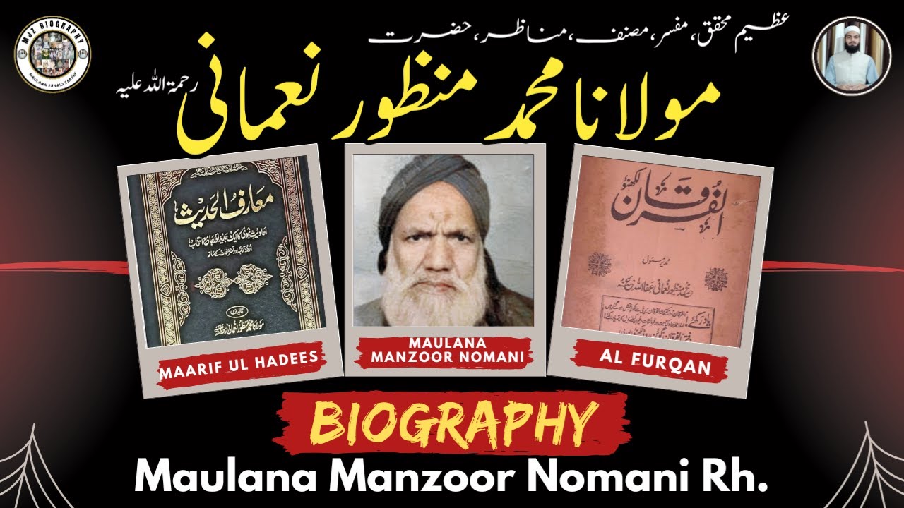 Maulana Manzoor Nomani Biography | Documentary | Ulama e Deoband | MJZ Biography