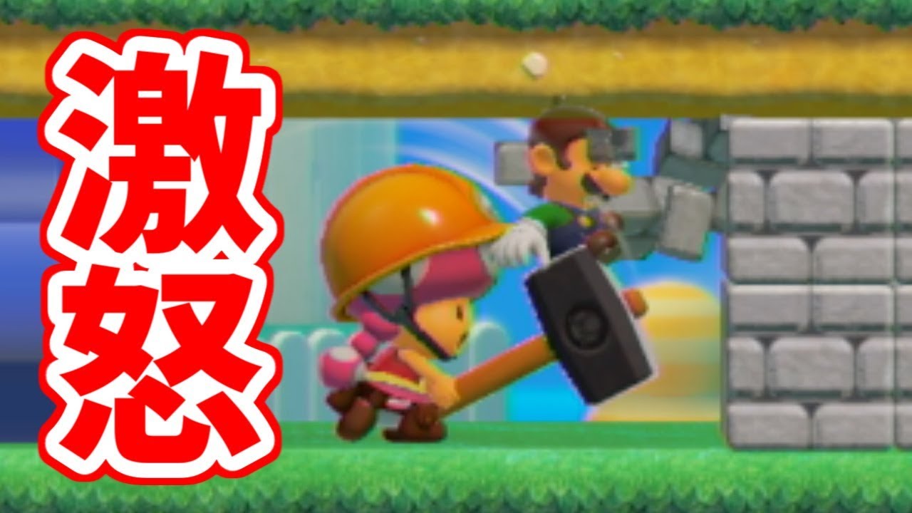 キノピコ虐めたら怒られましたｗ マリオメーカー2 みんなでバトル super mario maker2