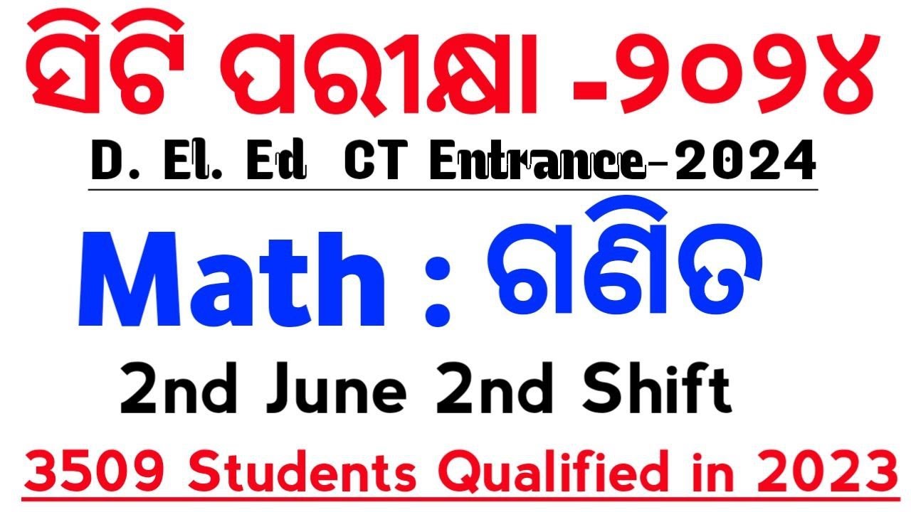 CT Entrance -2024  2ND JUNE 2ND  shift math  Questions and answer || CT math PYQ 2023 IQ TUTORIAL