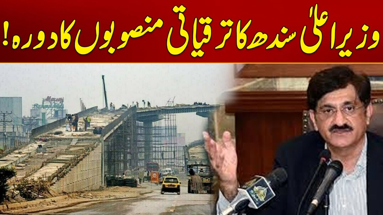 Sindh Chief Minister Visits Development Projects | Breaking News | City 21
