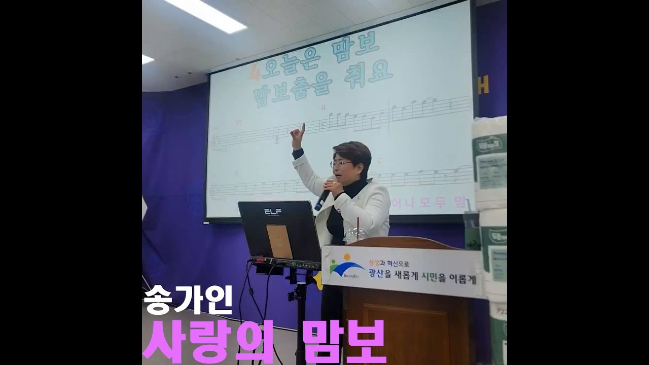 2601017 송가인의 사랑의 맘보