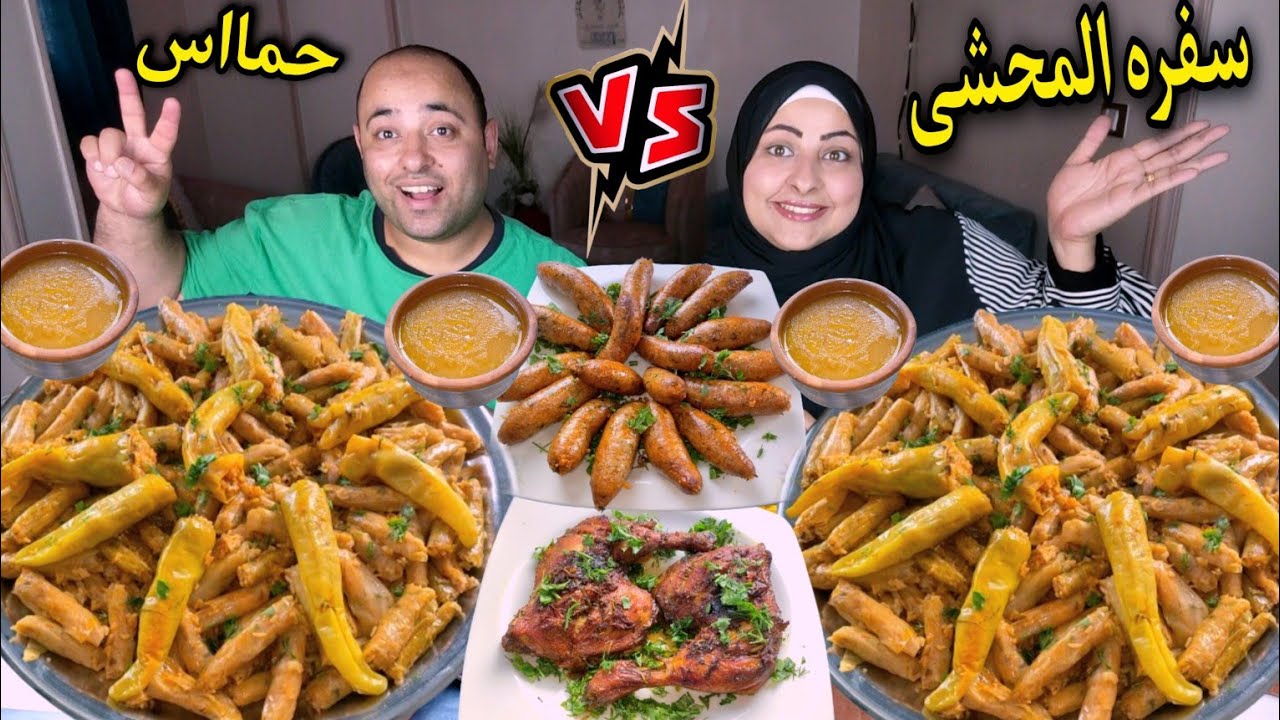 تحدى المحشي العملاق فلفل سواريخ🔥مع ممبار ومحشي كرنب و دجاج متبل👈إلى تقدر تاكله(حماس)